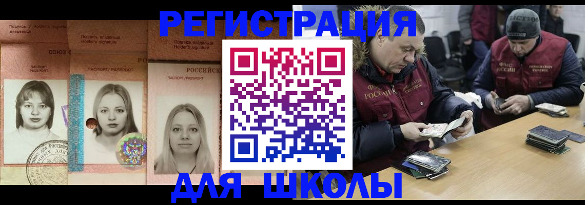 временная регистрация недорого в Новоалтайске