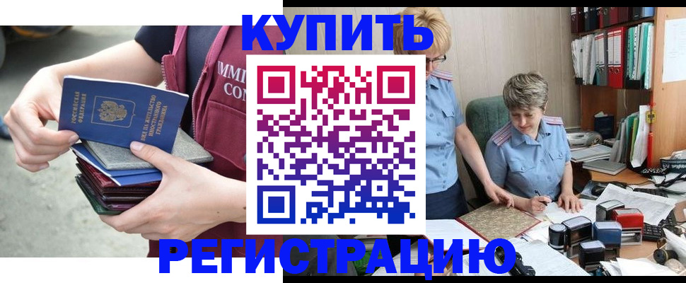 временная регистрация гарантия в Новоалтайске